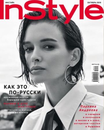 Paulina Andreeva on the cover of  InStyle Russia